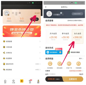 App分身软件，支持虚尼定位，已解锁永久会员。-3A副业