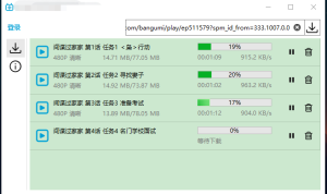 B站下载神器，视频、直播、动漫等均可下载。-3A副业