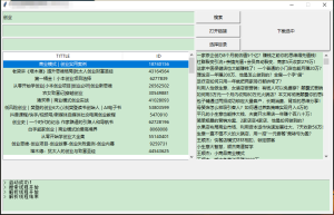 喜马拉雅专辑下载器-3A副业