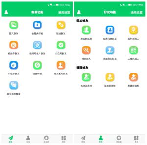 微商专用营销软件，几十种功能免费使用。-3A副业