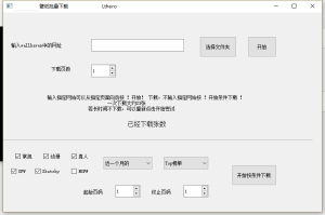 无版权壁纸网站，4K超高清，附批量下载壁纸软件-3A副业