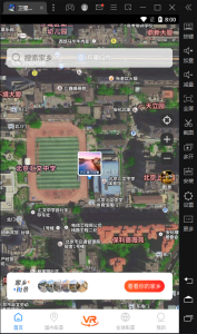 卫星街景软件，足不出户看全球美景。-3A副业