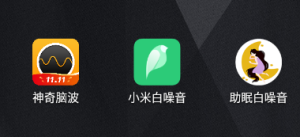 3款助眠音乐App，一分钟让你快速入睡，已解锁永久会员。-3A副业