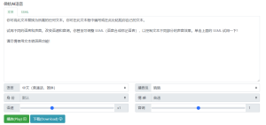 一款在线文本转语音工具，包含多种真人音色，一键免费下载。-3A副业