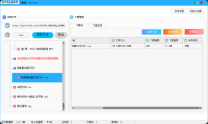 百度网盘无限速下载器，支持批量高速下载，免费使用。-3A副业
