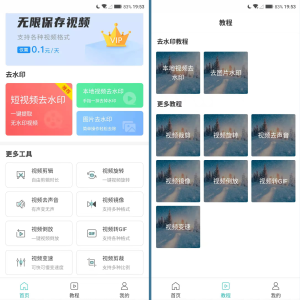 短视频去水印工具，自媒体人必备软件，解锁永久会员。-3A副业