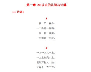 PDF转Word工具，免费使用-3A副业